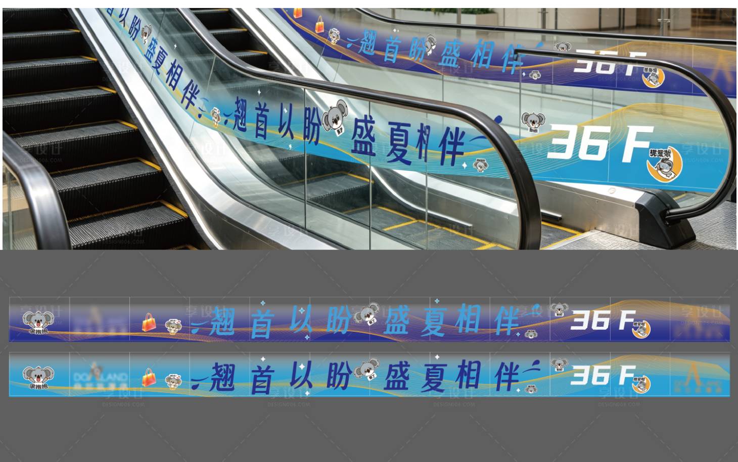 源文件下载【享设计】搜索编号：55900036587964057【商场扶梯贴】