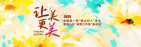 源文件下载【享设计】搜索编号：69040036368258985【美德】
