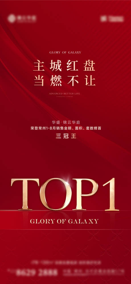 源文件下载【享设计】搜索编号：48470036460161553【销冠海报TOP1】