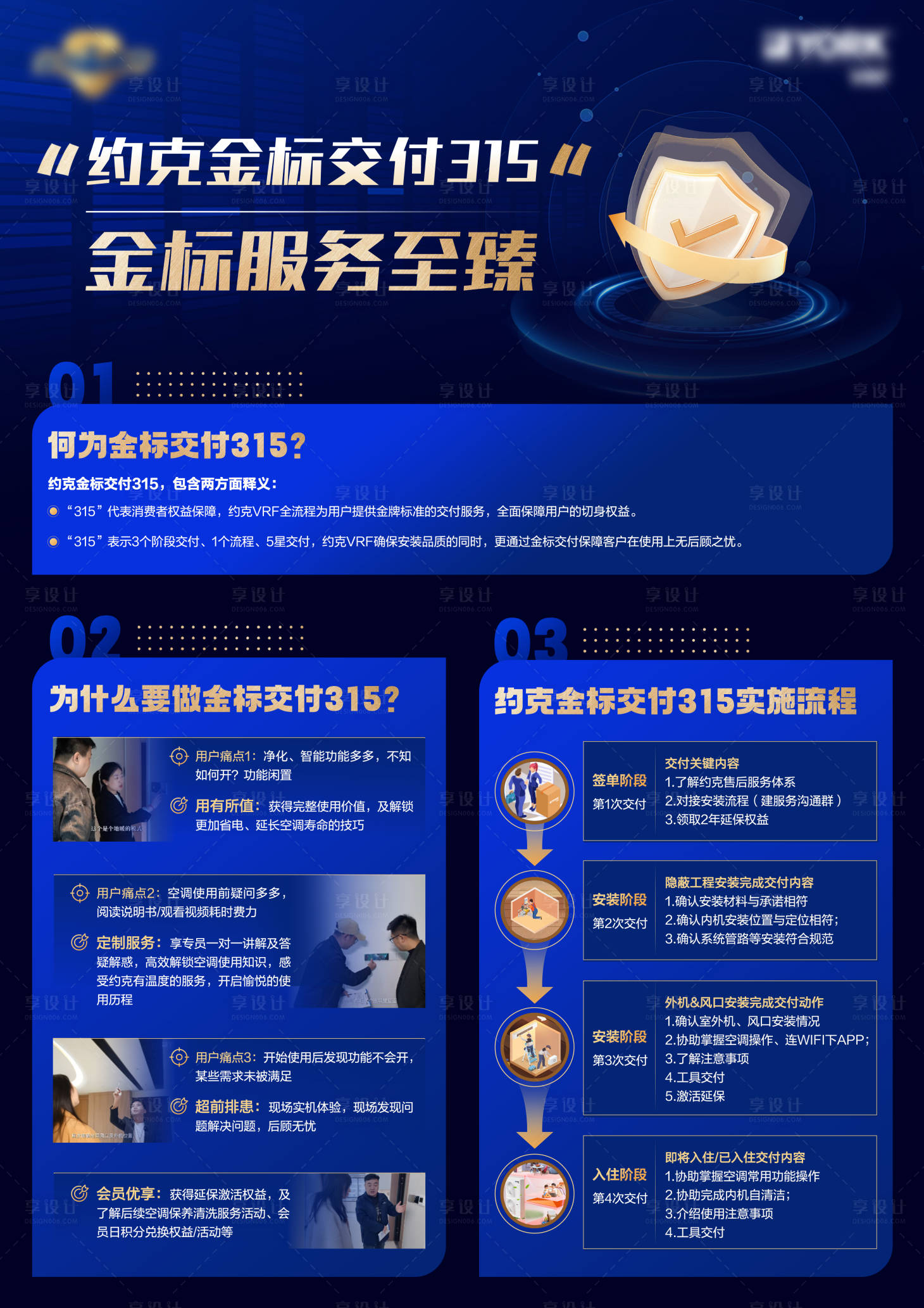 源文件下载【享设计】搜索编号：77810036284053916【服务单页】