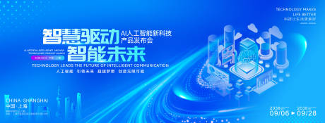 源文件下载【享设计】搜索编号：64760036167419166【AI人工智能科技产品发布会主视觉】