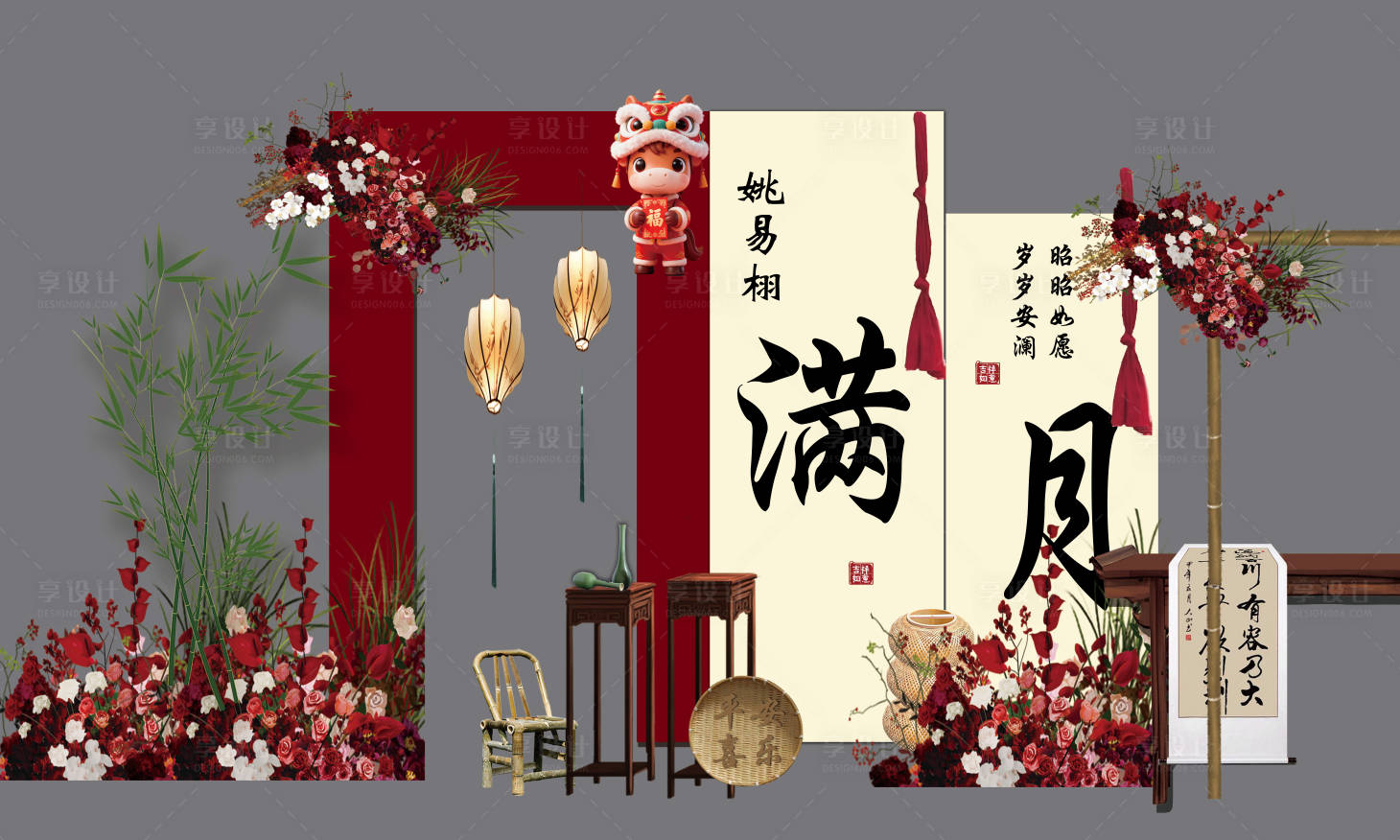 源文件下载【享设计】搜索编号：64610036378394024【新中式满月宴宝宝宴生日宴周岁宴】