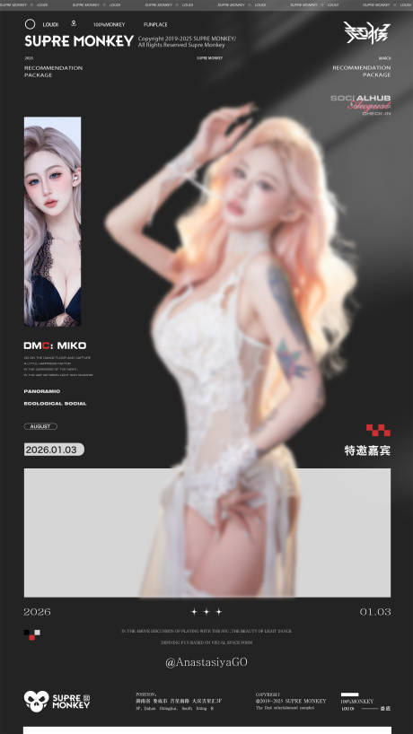 源文件下载【享设计】搜索编号：30350036372922448【酒吧夜店嘉宾宣传海报】
