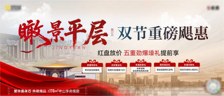 源文件下载【享设计】搜索编号：63880036238723785【地产多重礼】