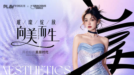 源文件下载【享设计】搜索编号：96220036208736940【医美主KV】