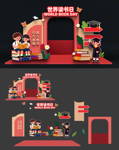 源文件下载【享设计】搜索编号：69150036332337195【读书美陈】