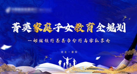 源文件下载【享设计】搜索编号：39400036485067707【蓝色教育规划大气主视觉】
