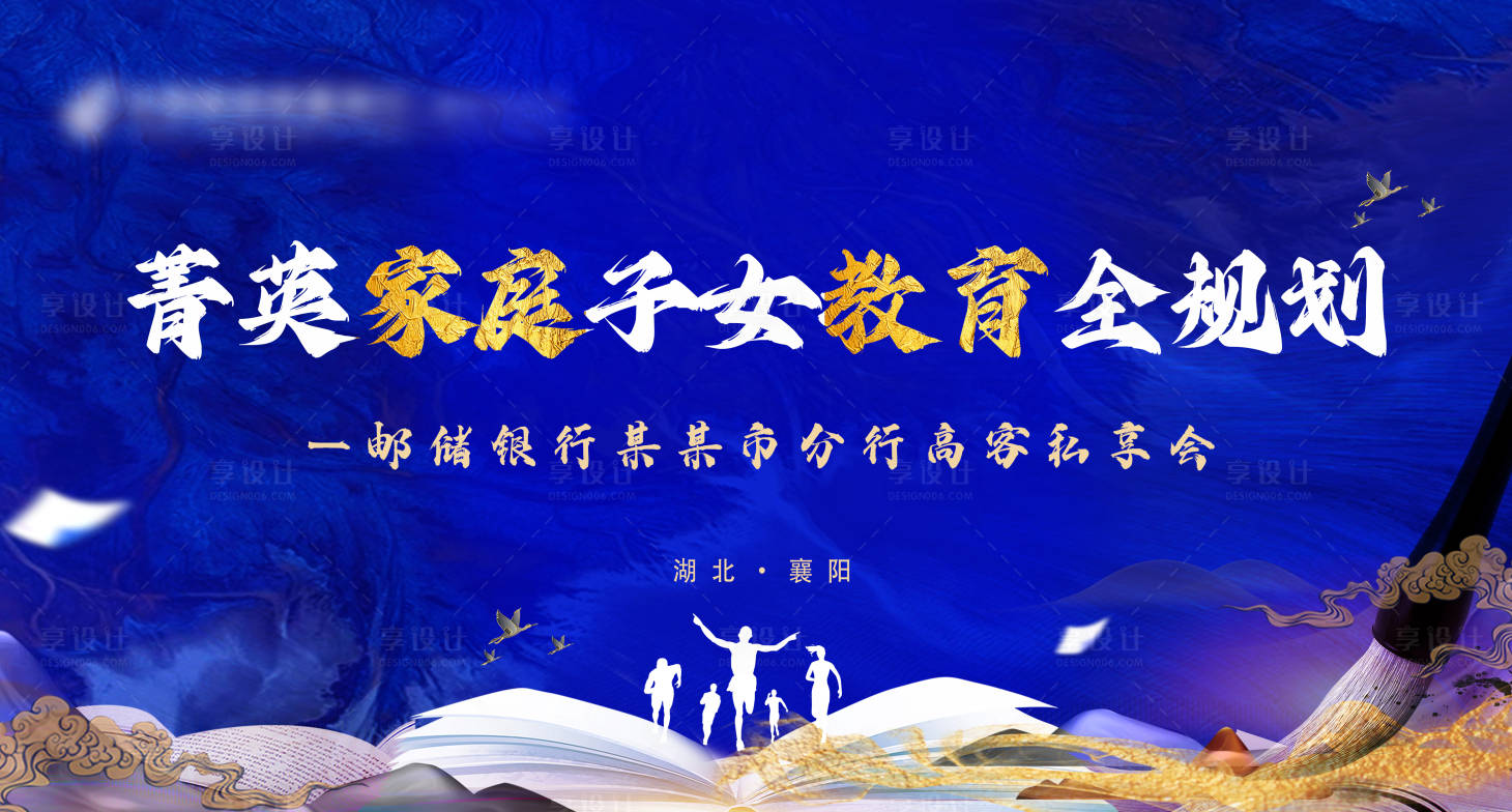 源文件下载【享设计】搜索编号：39400036485067707【蓝色教育规划大气主视觉】