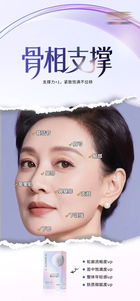 源文件下载【享设计】搜索编号：72340036498272873【非凡少女产品宣传海报】