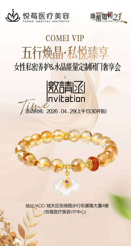 源文件下载【享设计】搜索编号：24940036502981070【私密邀请函】
