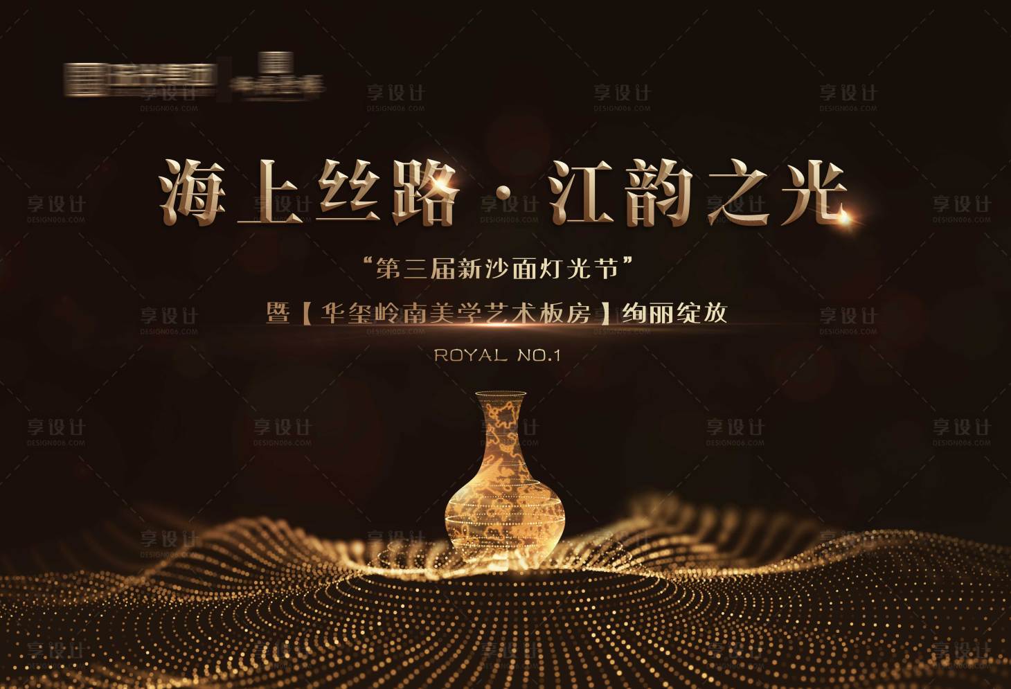 源文件下载【享设计】搜索编号：41220036548628693【灯光节画面】