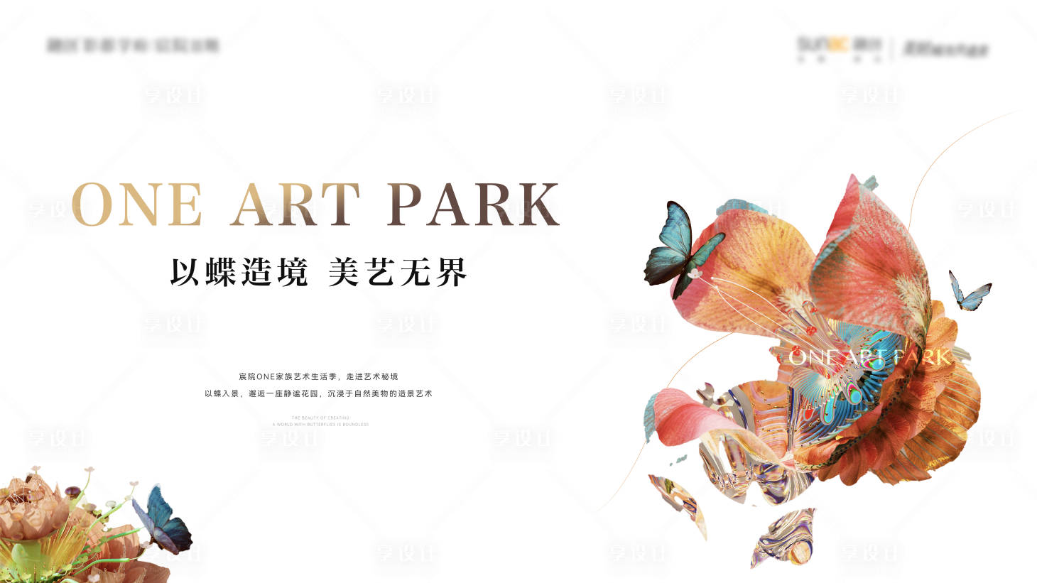 源文件下载【享设计】搜索编号：28180036384656185【地产新中式主画面】