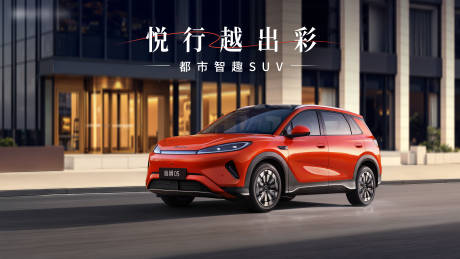 源文件下载【享设计】搜索编号：32130036492027629【新车上市活动背景板】