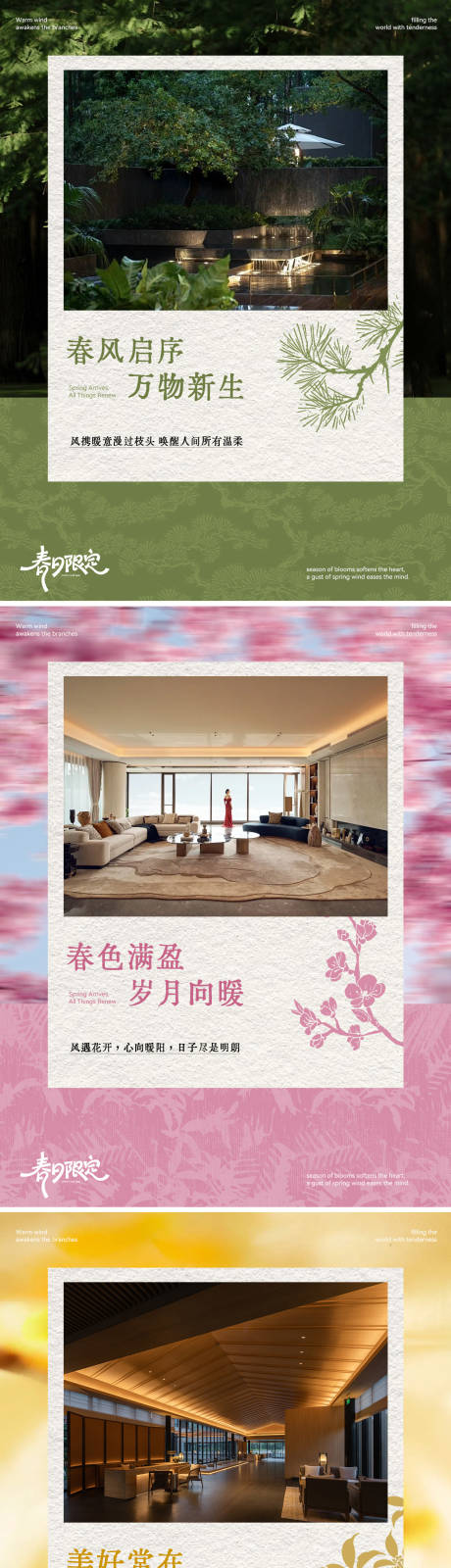 源文件下载【享设计】搜索编号：36800036482445262【房地产别墅院子价值海报】