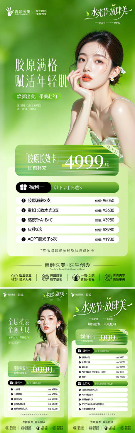 源文件下载【享设计】搜索编号：13710036271225563【活动卡】