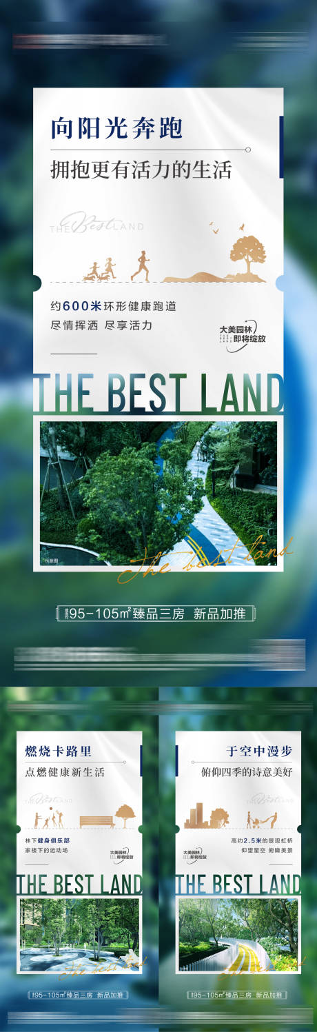 源文件下载【享设计】搜索编号：42360036206337902【地产现房价值点配套系列海报】