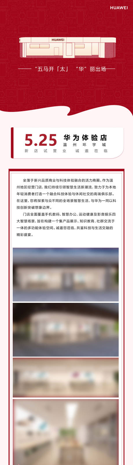 源文件下载【享设计】搜索编号：96610036574574468【新店开业海报】