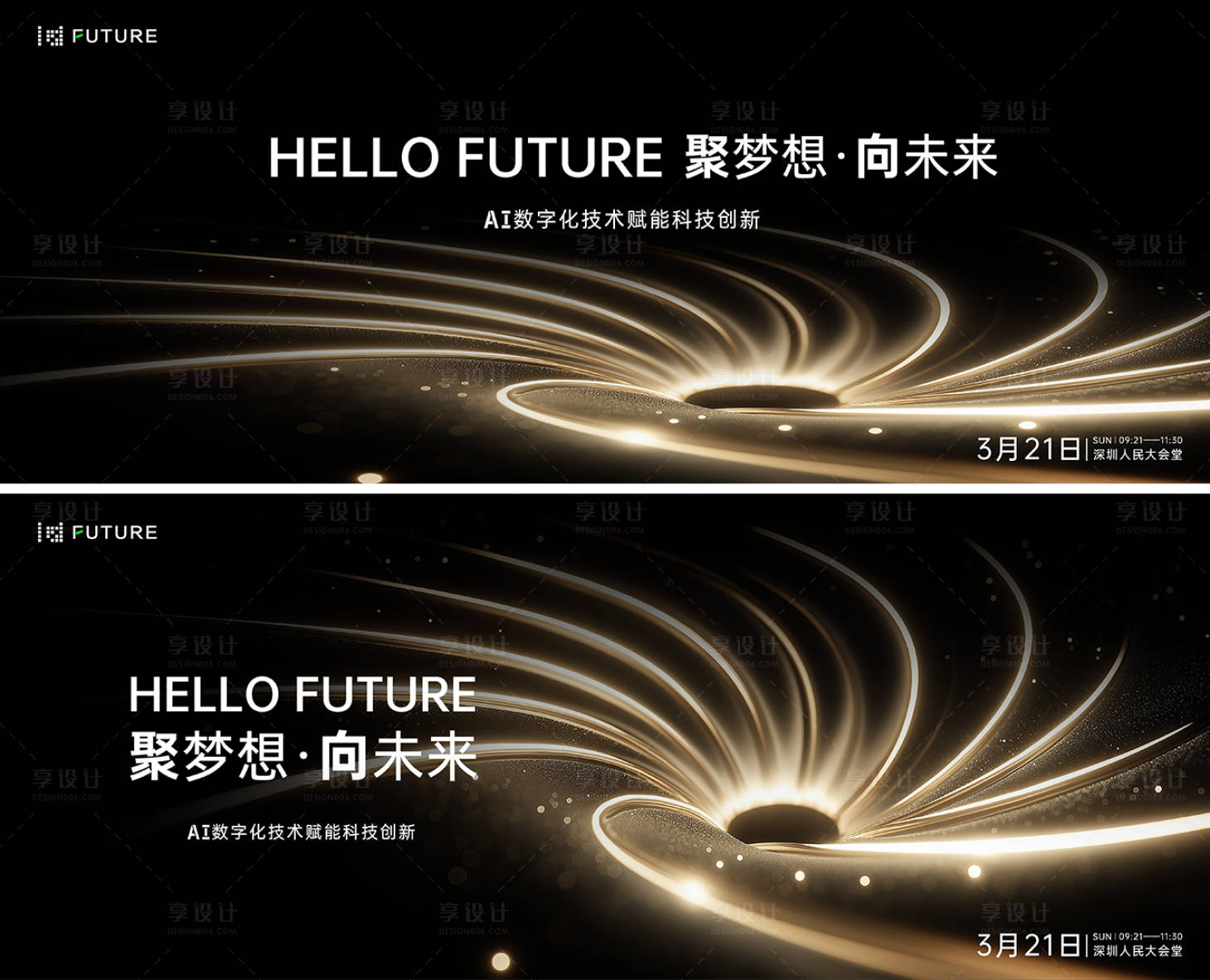 源文件下载【享设计】搜索编号：53600036287516164【晚宴盛典黑金颁奖论坛发布会背景板】