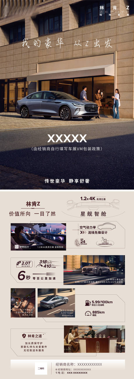 源文件下载【享设计】搜索编号：89390036563589525【豪华汽车宣传页】