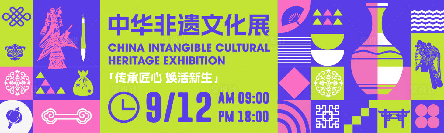 源文件下载【享设计】搜索编号：18760036308612774【非遗文化展】