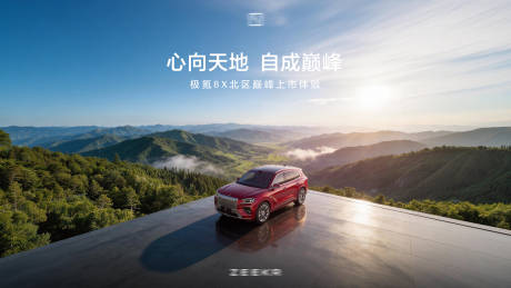 源文件下载【享设计】搜索编号：19790036533719894【KV极氪汽车】