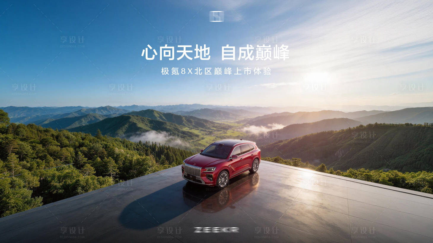 源文件下载【享设计】搜索编号：19790036533719894【KV极氪汽车】