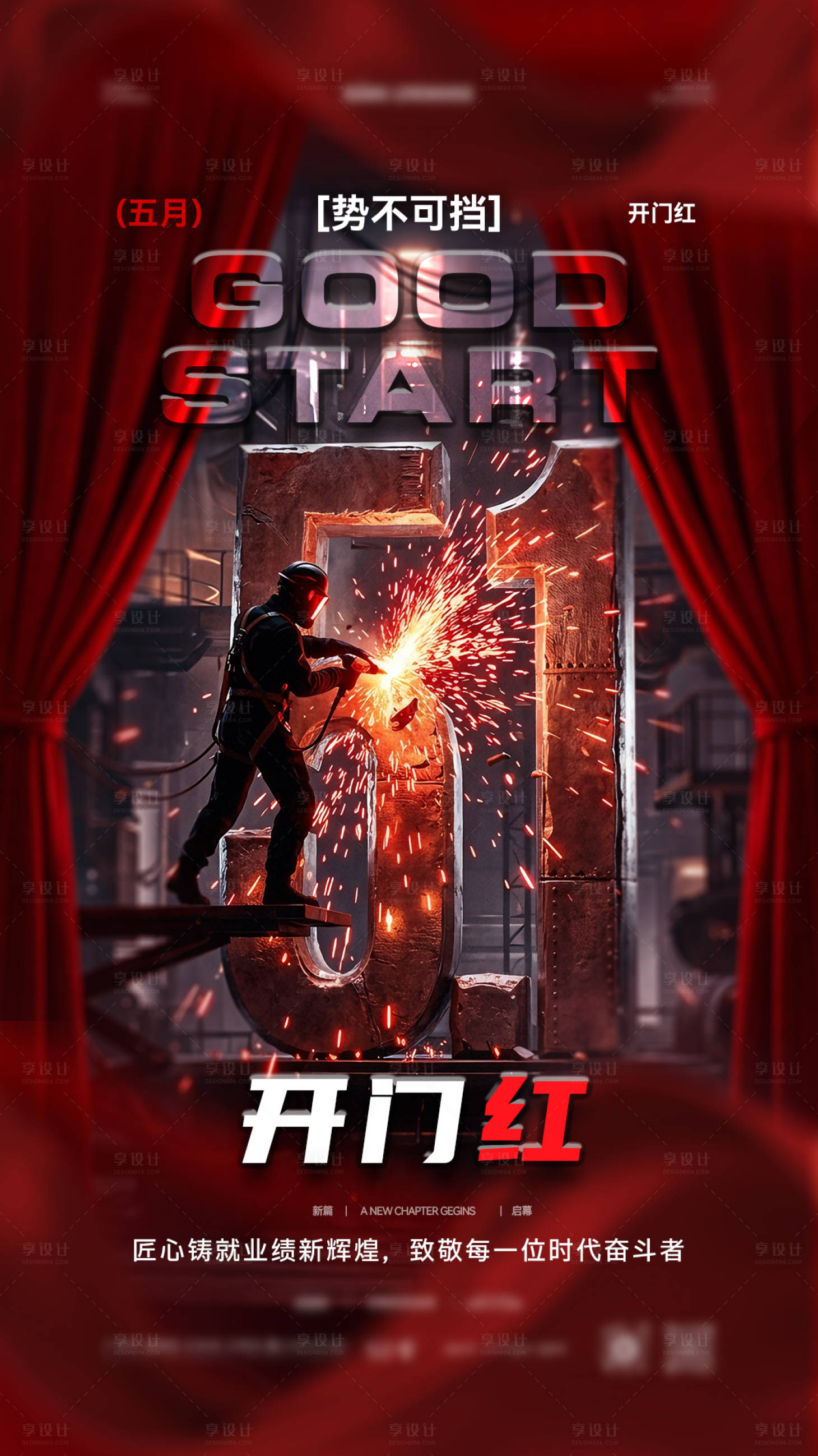源文件下载【享设计】搜索编号：12700036582208953【酒吧夜店五一国际劳动节海报】