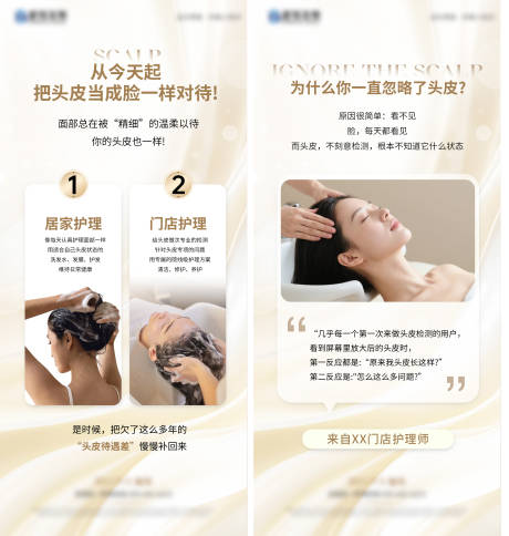 源文件下载【享设计】搜索编号：90740036363369190【头皮科普】