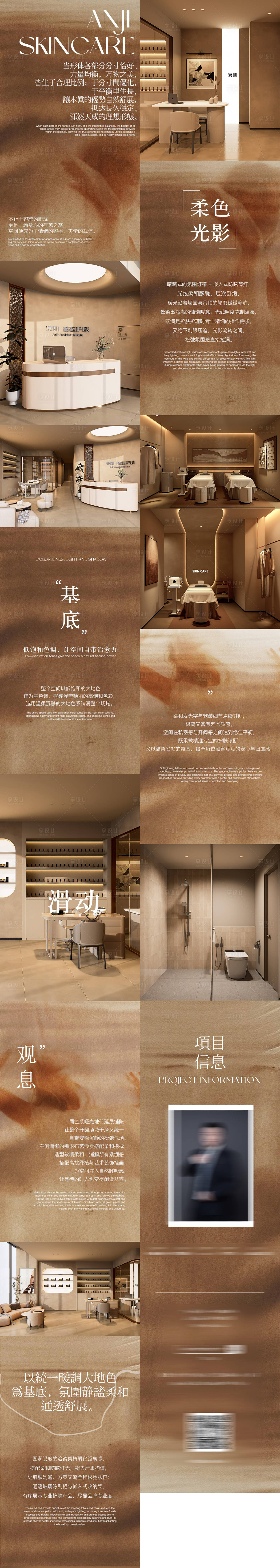 源文件下载【享设计】搜索编号：55060036585768527【医美美容开业长图推文设计】
