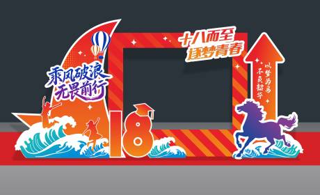 源文件下载【享设计】搜索编号：72020036580497109【成人礼拱门】