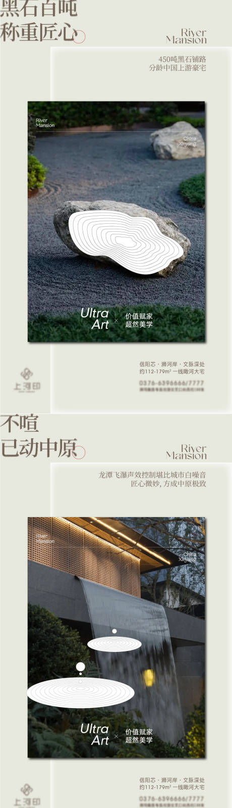 源文件下载【享设计】搜索编号：27930036308779092【高端豪宅价值海报】