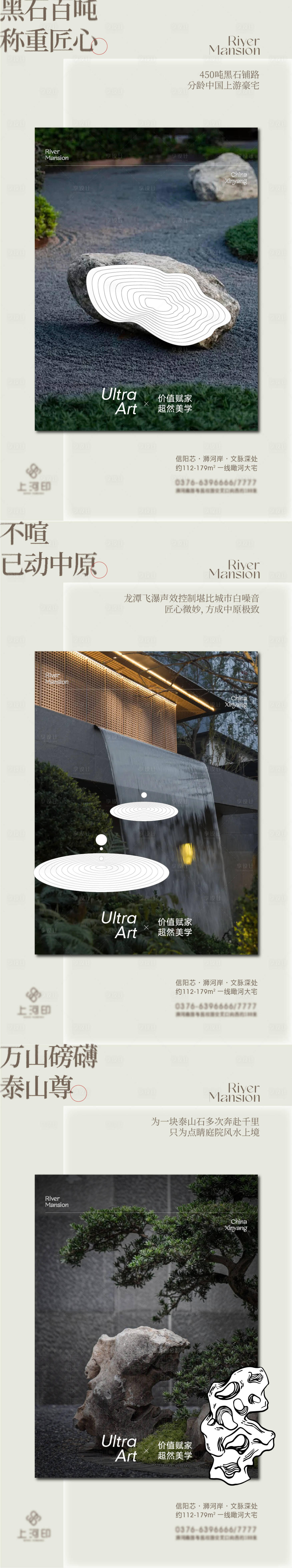 源文件下载【享设计】搜索编号：27930036308779092【高端豪宅价值海报】