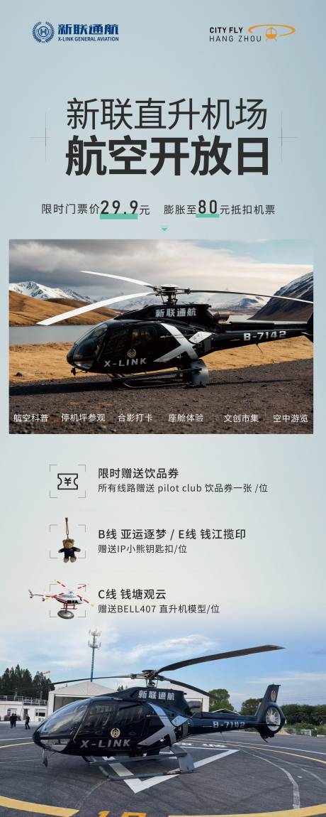 源文件下载【享设计】搜索编号：41150036646274291【易拉宝】