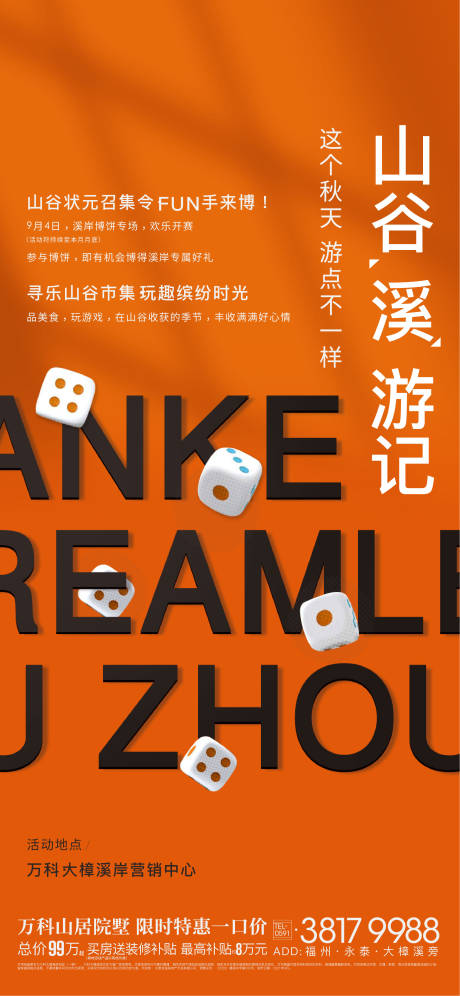 源文件下载【享设计】搜索编号：92480036178589934【游记】