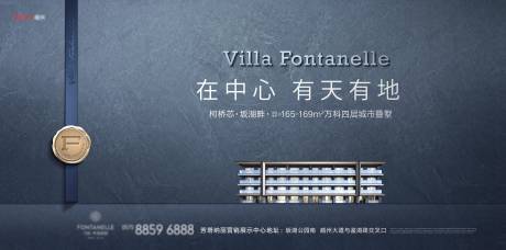 源文件下载【享设计】搜索编号：89210036235456616【地产海报】