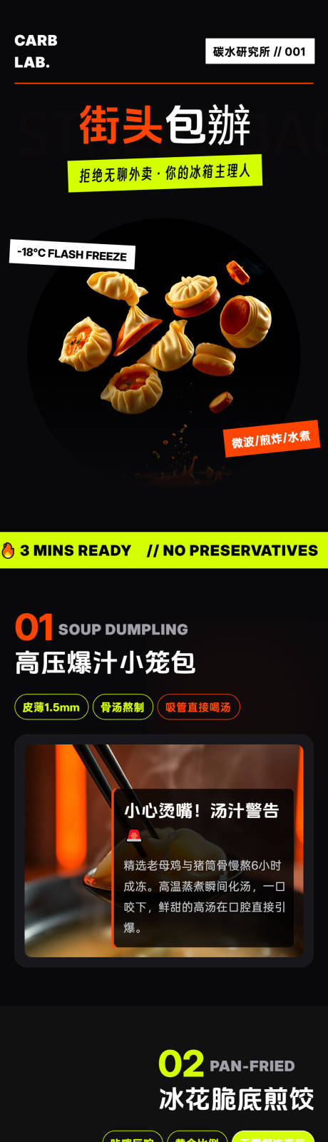 源文件下载【享设计】搜索编号：99650036252964064【街头包辦潮流点心详情页】