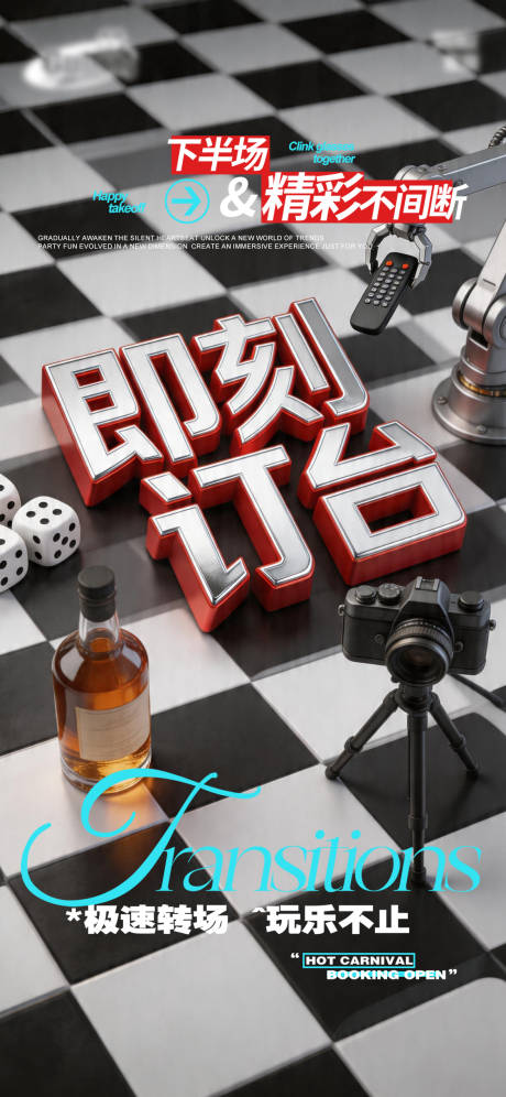 源文件下载【享设计】搜索编号：42460036462524713【酒吧日常宣传】
