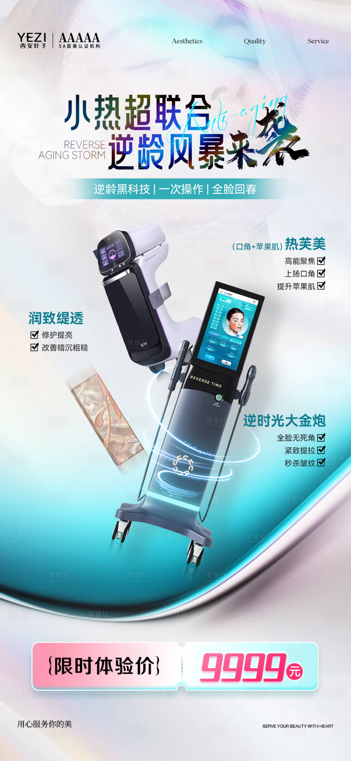 源文件下载【享设计】搜索编号：57620036490577247【热超联合】