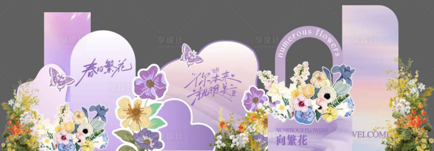 源文件下载【享设计】搜索编号：37340036561029588【紫色蝴蝶花卉美陈】