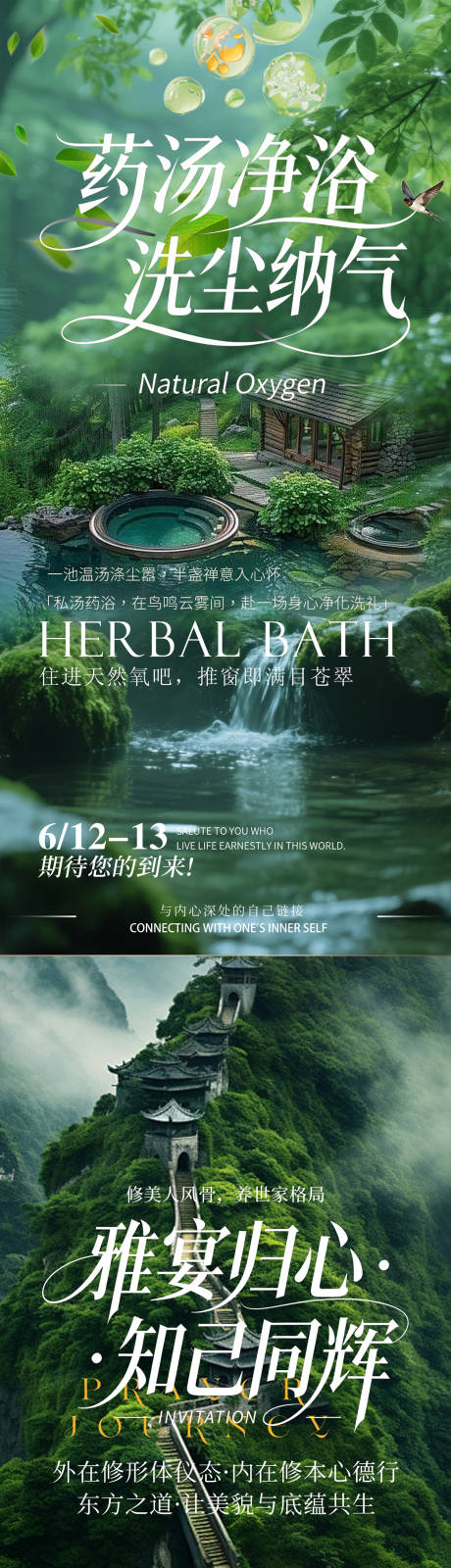 源文件下载【享设计】搜索编号：79040036575492500【静心疗愈沙龙会海报】