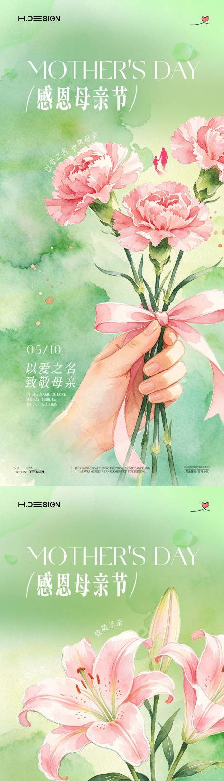 源文件下载【享设计】搜索编号：18120036618398264【感恩母亲节宣传系列海报】