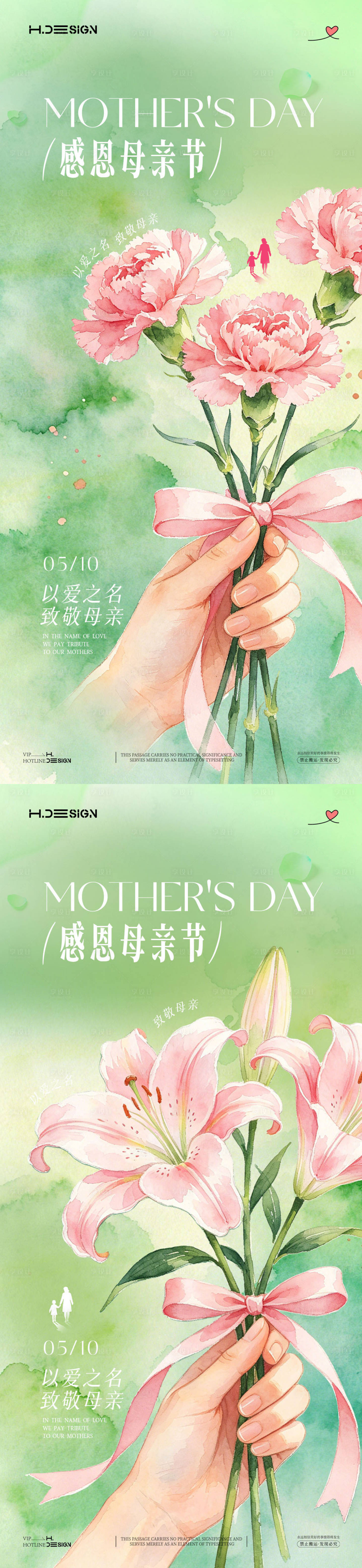 源文件下载【享设计】搜索编号：18120036618398264【感恩母亲节宣传系列海报】