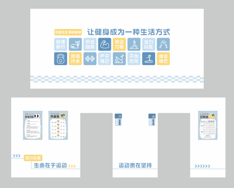 源文件下载【享设计】搜索编号：65000036430763014【清新蓝色健身房墙面门牌海报设计】