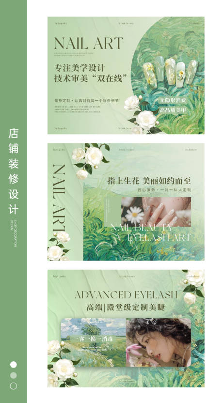 源文件下载【享设计】搜索编号：42610036571716607【美甲美睫美容轮播美团大众抖音头图】