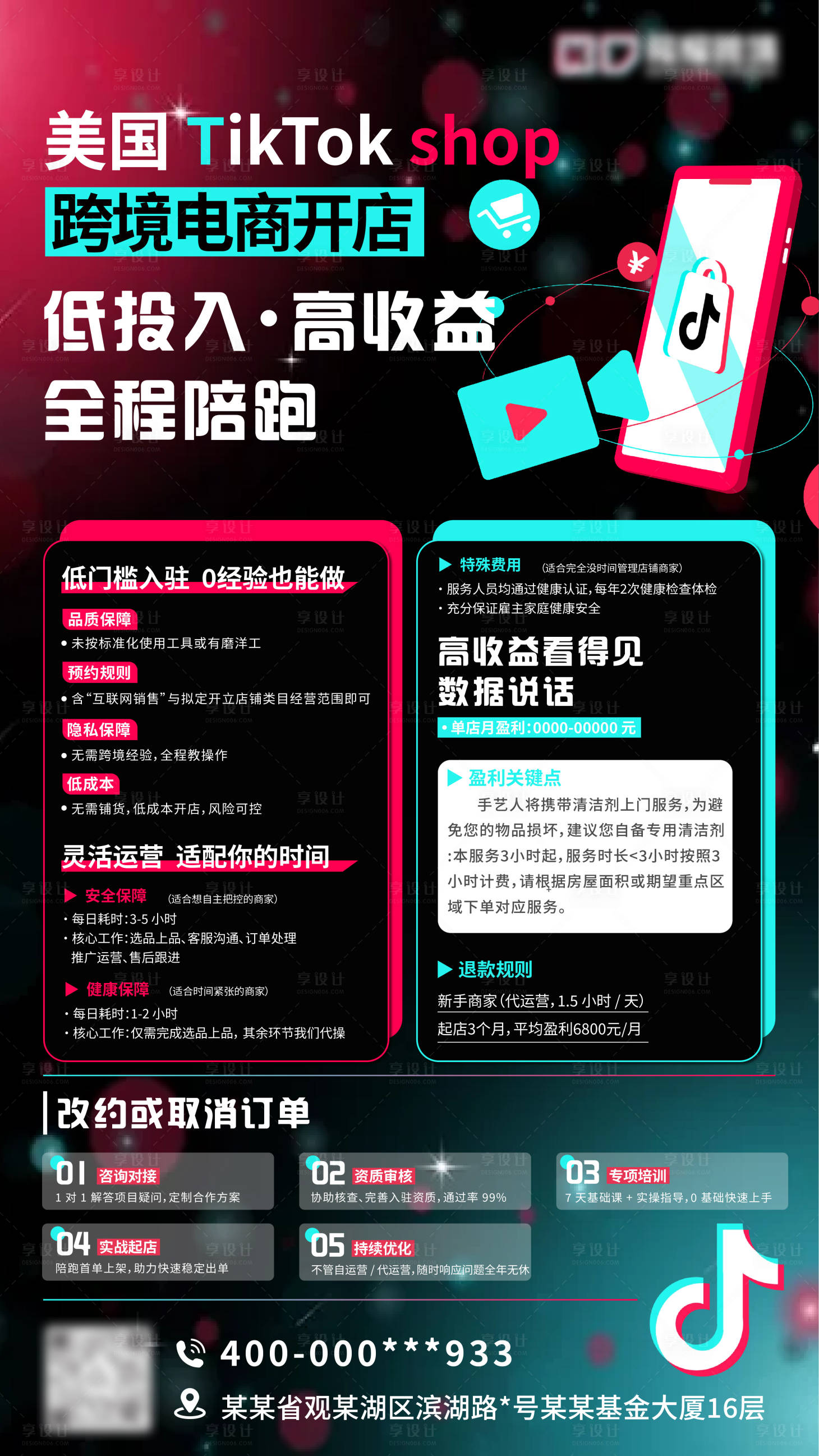 源文件下载【享设计】搜索编号：71280036277203944【抖音电商活动海报】