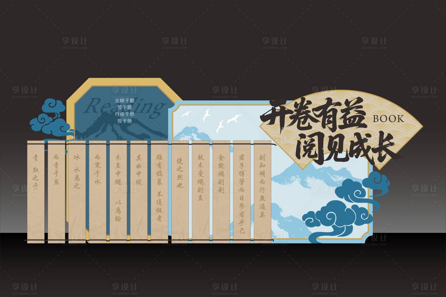 源文件下载【享设计】搜索编号：67210036276051000【读书节美陈背景板】