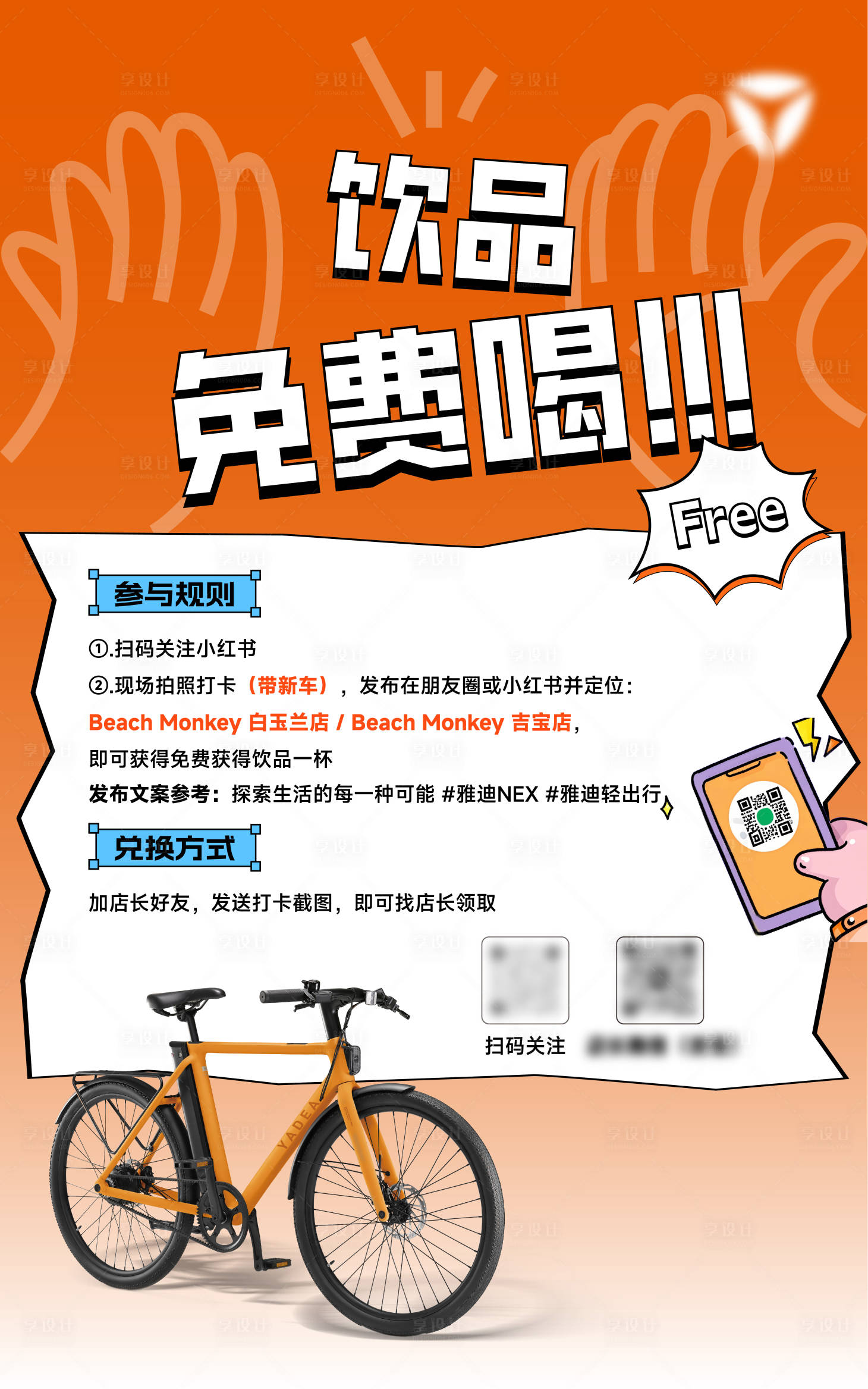 源文件下载【享设计】搜索编号：32570036254512615【游戏规则 】