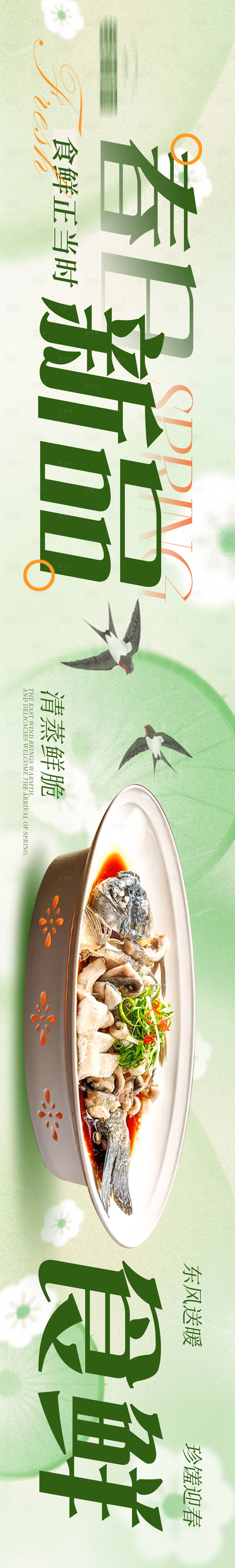 源文件下载【享设计】搜索编号：26160036453811570【餐饮美食活动促销新品大众点评五图商户】