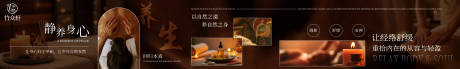 源文件下载【享设计】搜索编号：63250036507044635【SPA养生按摩馆五连图轮播图】