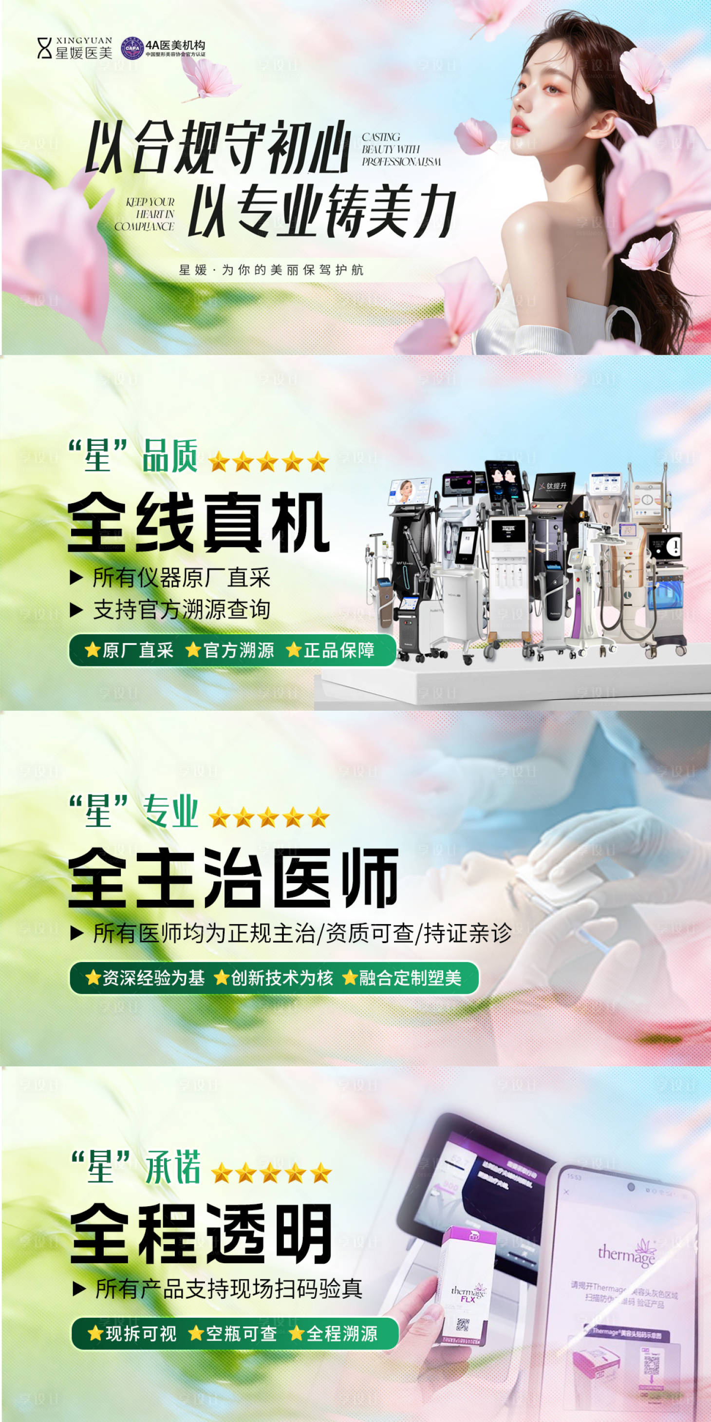 源文件下载【享设计】搜索编号：20850036516183738【抖音轮播图】
